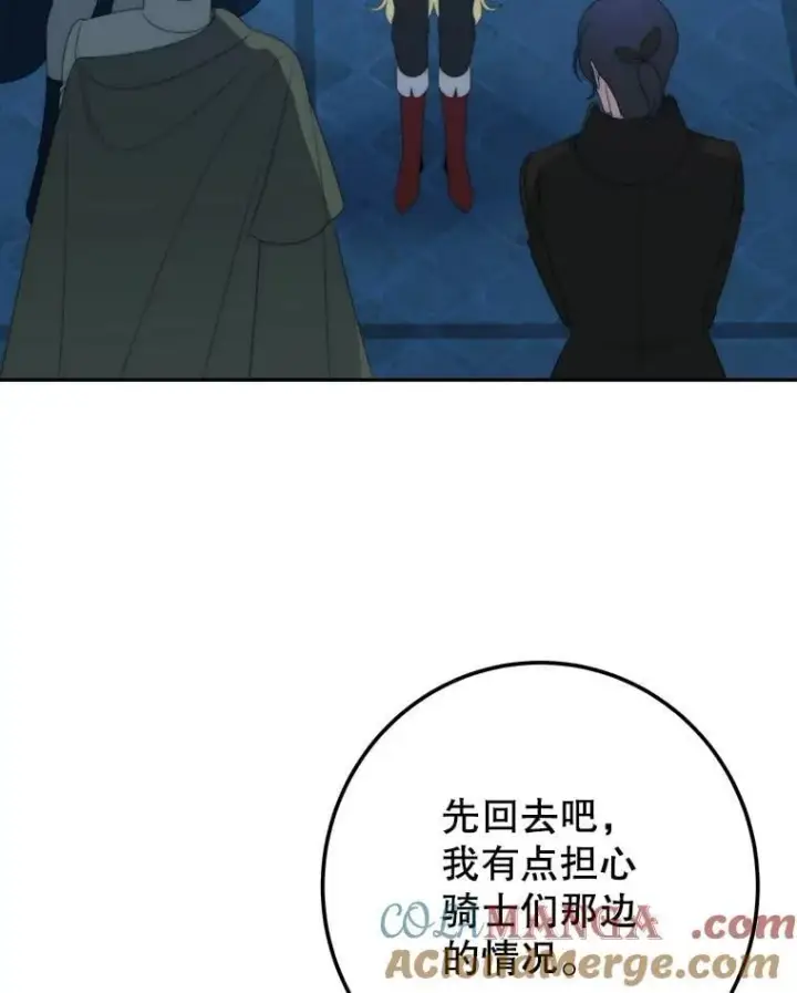 《未来每步都是花路》108.借口图61