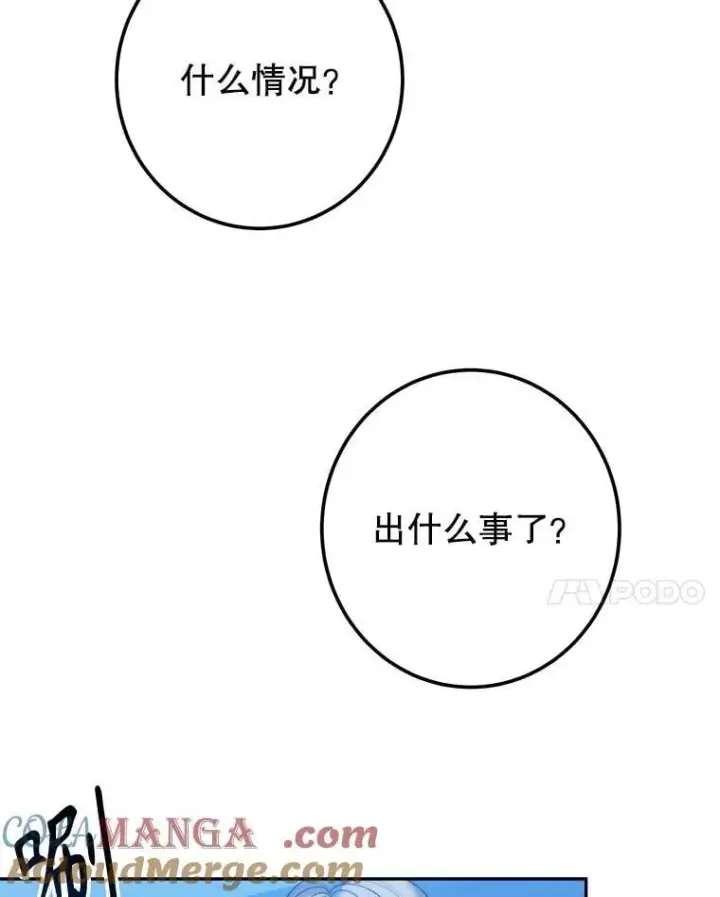 《未来每步都是花路》108.借口图69
