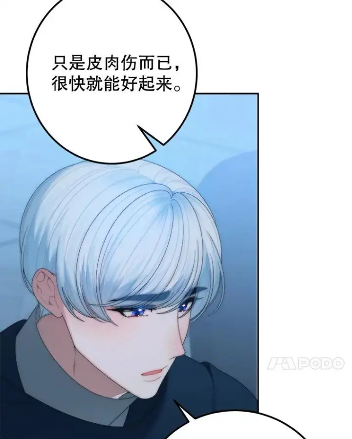 《未来每步都是花路》108.借口图7