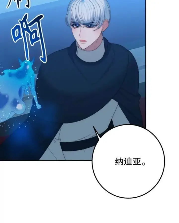 《未来每步都是花路》108.借口图70
