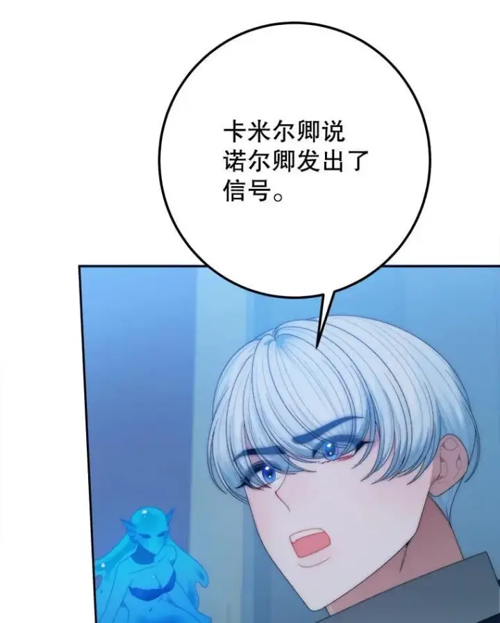 《未来每步都是花路》108.借口图71