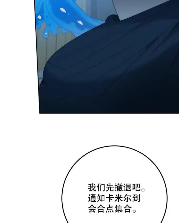《未来每步都是花路》108.借口图72