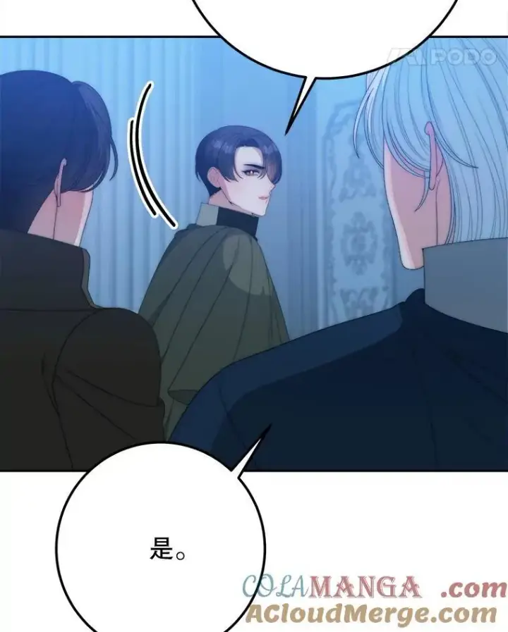《未来每步都是花路》108.借口图73