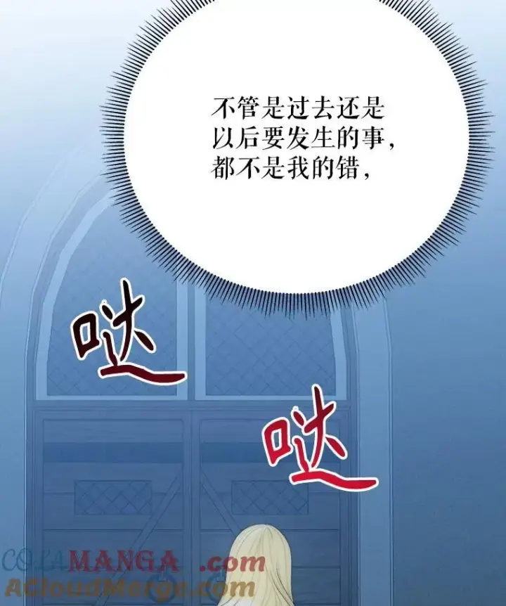 《未来每步都是花路》108.借口图81