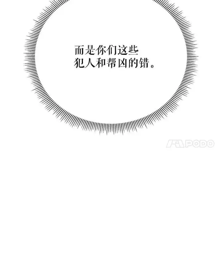 《未来每步都是花路》108.借口图83