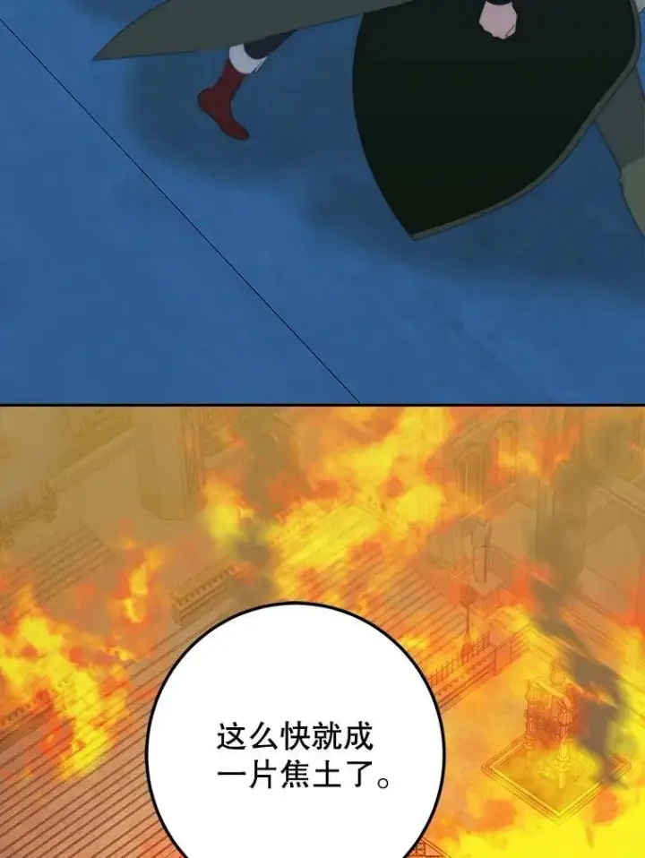 《未来每步都是花路》108.借口图88