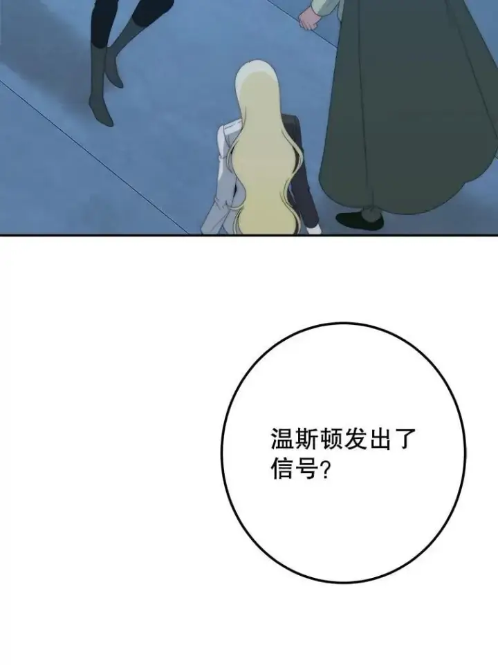 《未来每步都是花路》108.借口图91