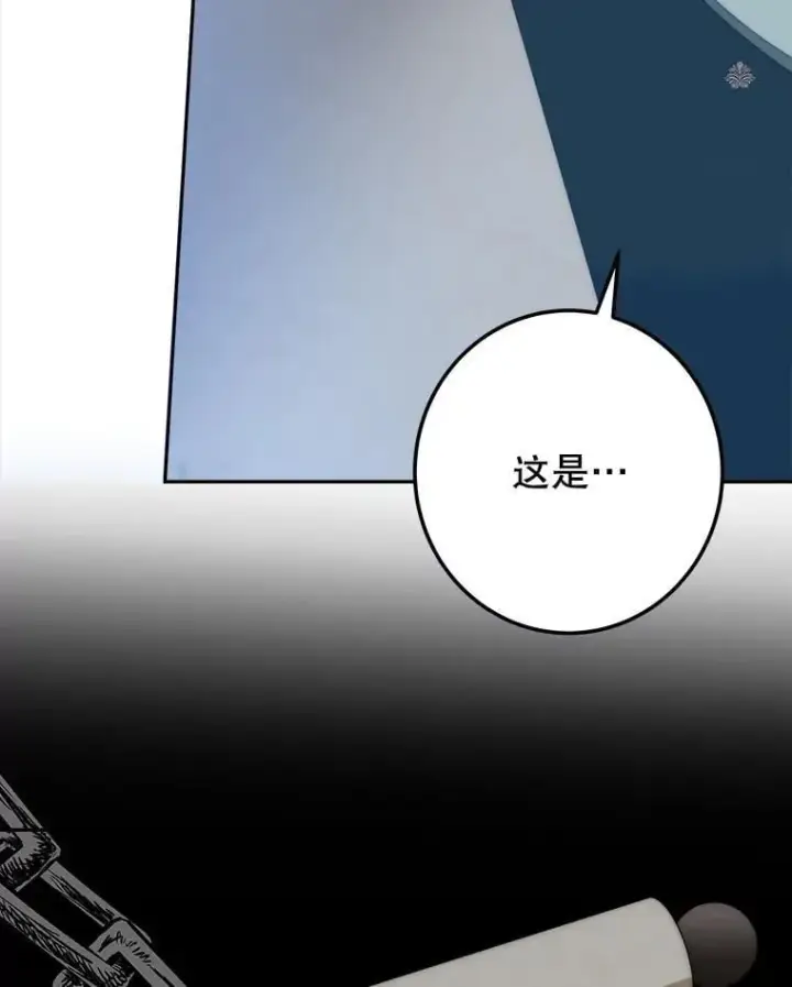 《未来每步都是花路》108.借口图98