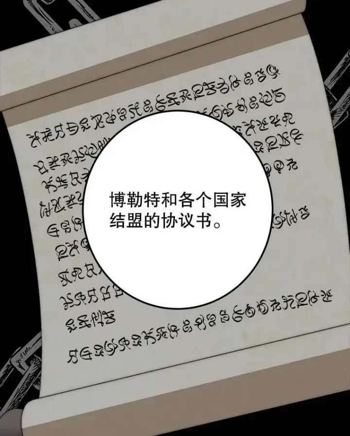 《未来每步都是花路》108.借口图99
