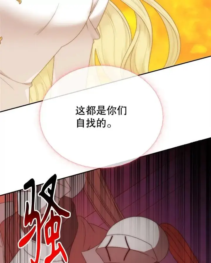 《未来每步都是花路》109.博勒特灭国图103