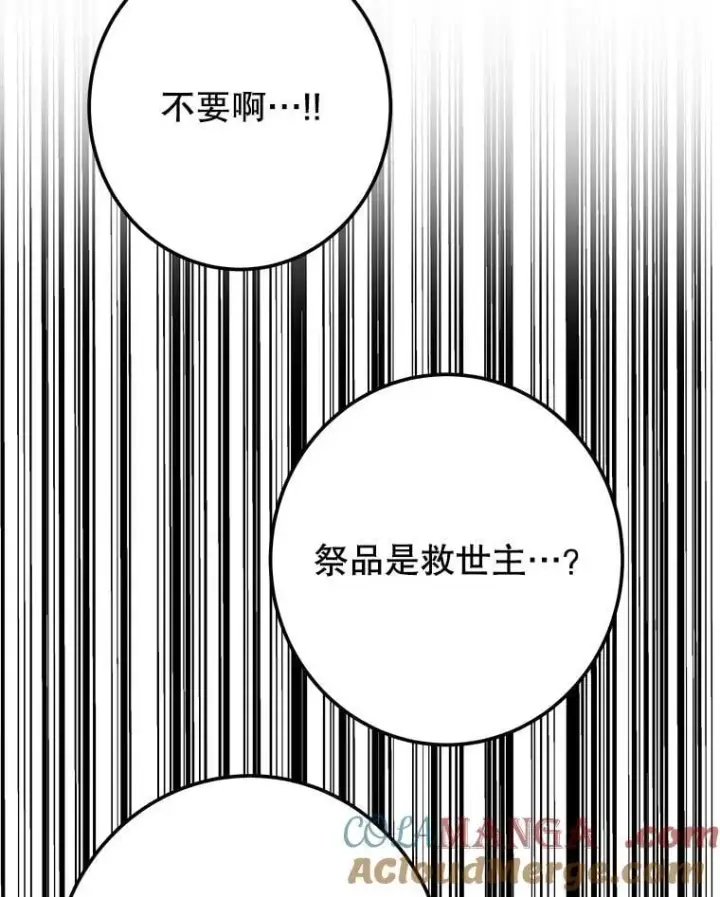 《未来每步都是花路》109.博勒特灭国图105