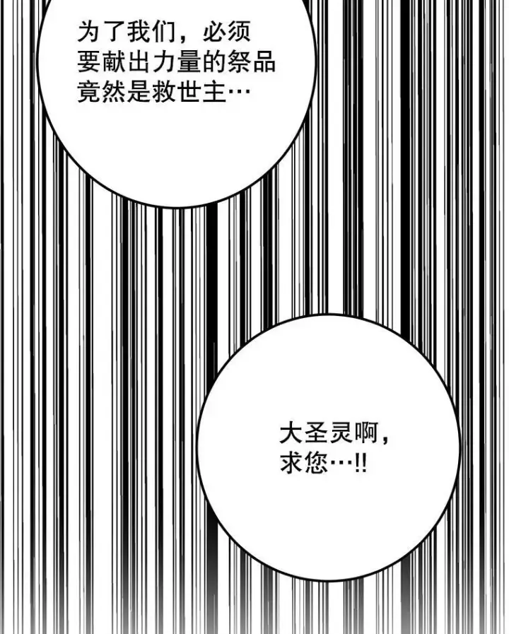 《未来每步都是花路》109.博勒特灭国图106