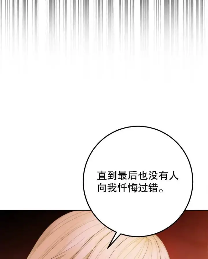 《未来每步都是花路》109.博勒特灭国图107
