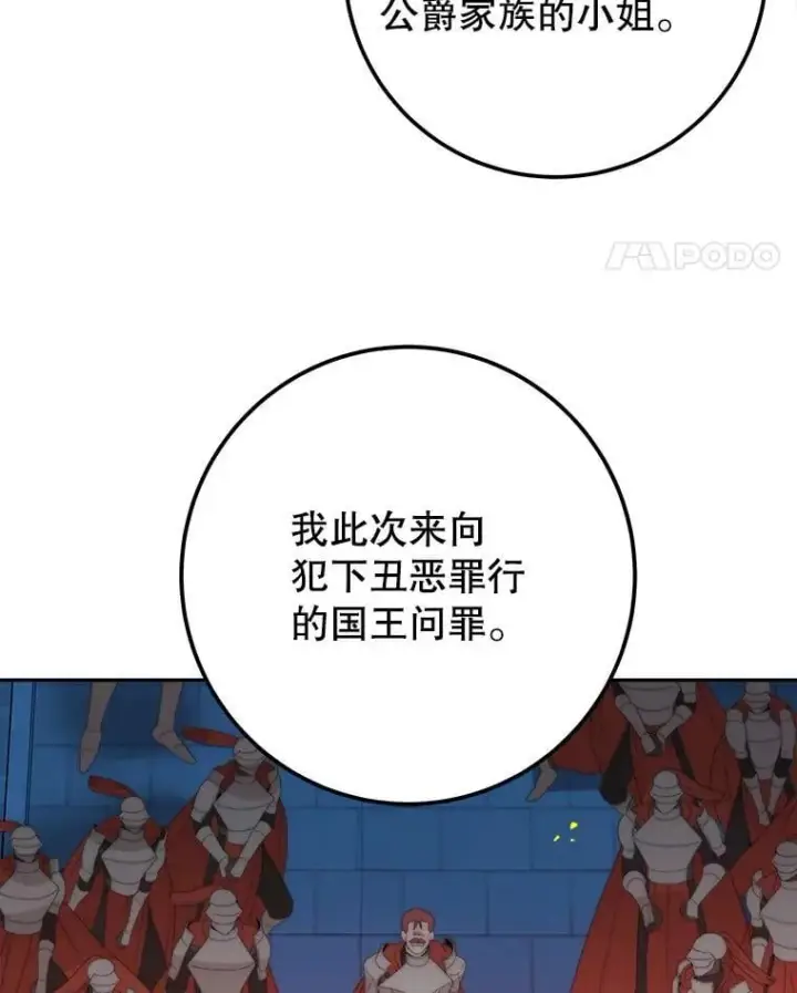 《未来每步都是花路》109.博勒特灭国图11