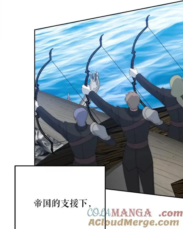 《未来每步都是花路》109.博勒特灭国图113