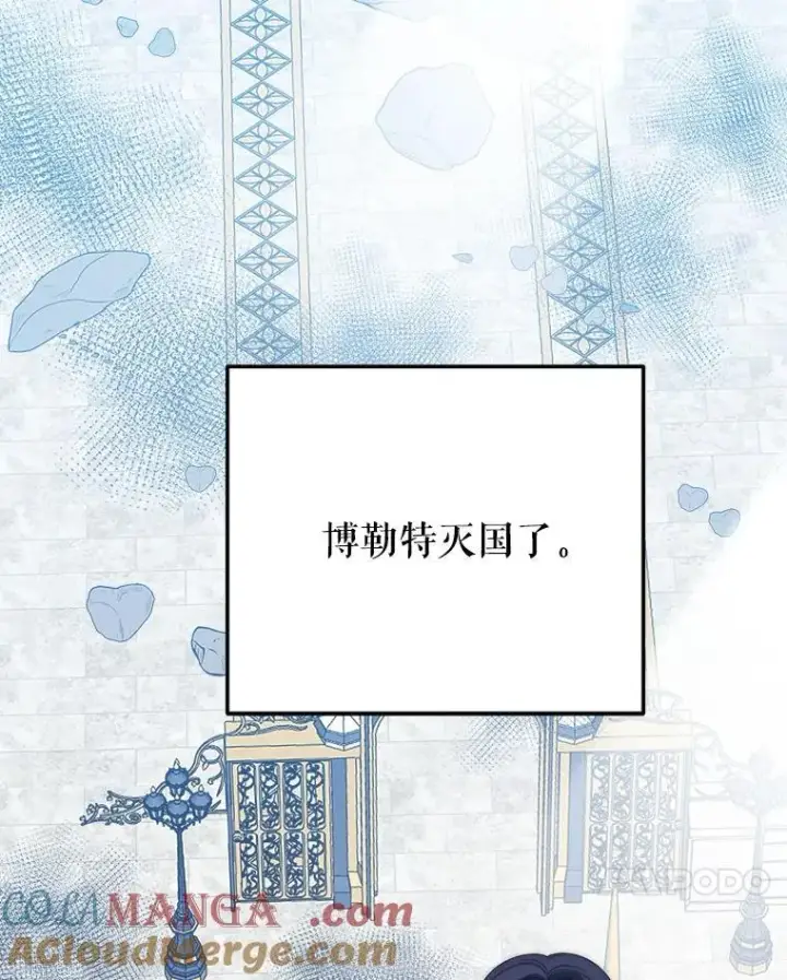 《未来每步都是花路》109.博勒特灭国图121