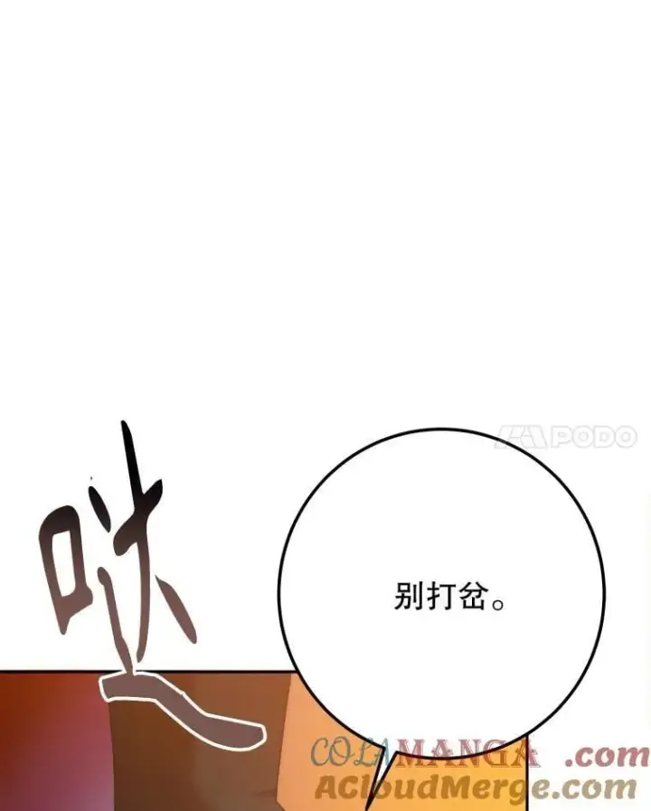 《未来每步都是花路》109.博勒特灭国图21