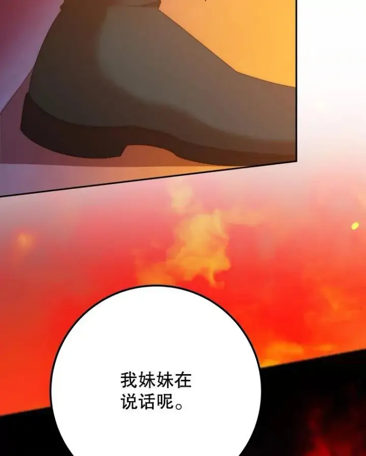 《未来每步都是花路》109.博勒特灭国图22