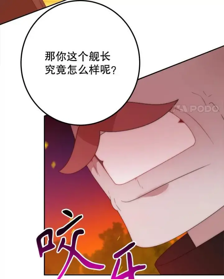 《未来每步都是花路》109.博勒特灭国图28
