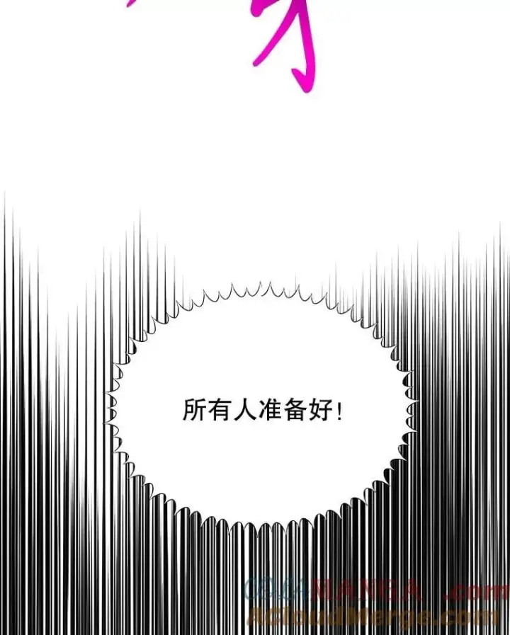 《未来每步都是花路》109.博勒特灭国图29