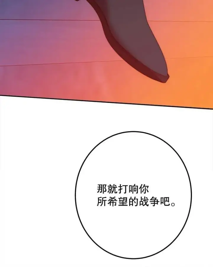《未来每步都是花路》109.博勒特灭国图36
