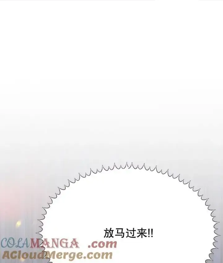 《未来每步都是花路》109.博勒特灭国图37