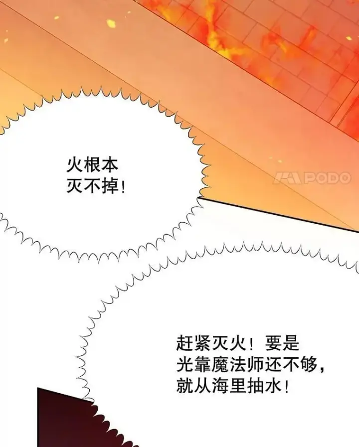 《未来每步都是花路》109.博勒特灭国图4
