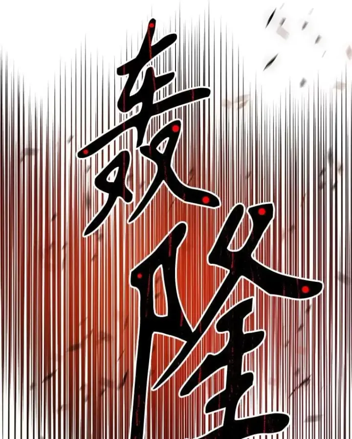 《未来每步都是花路》109.博勒特灭国图44