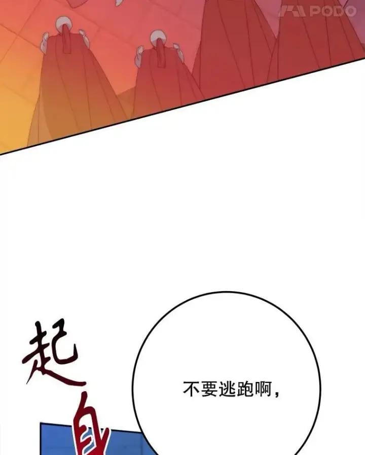 《未来每步都是花路》109.博勒特灭国图50