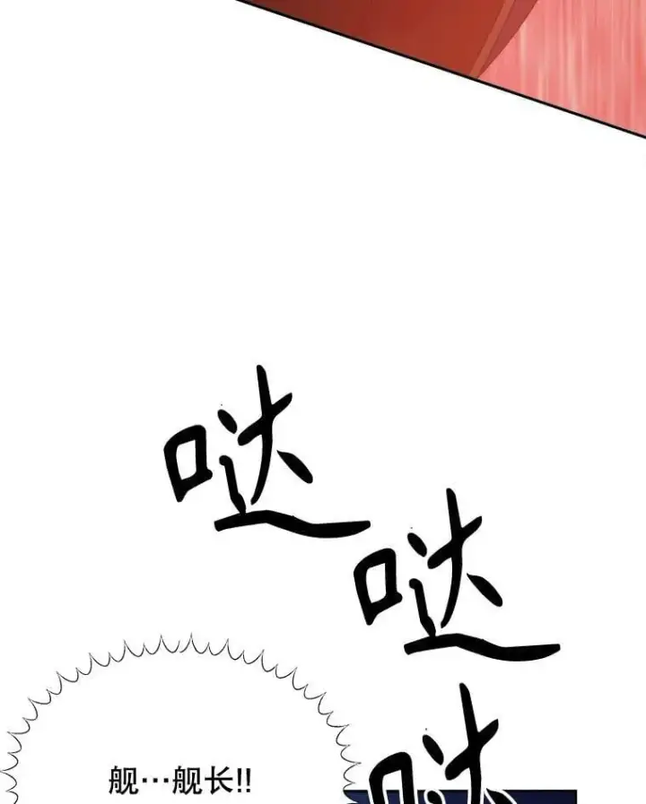 《未来每步都是花路》109.博勒特灭国图54