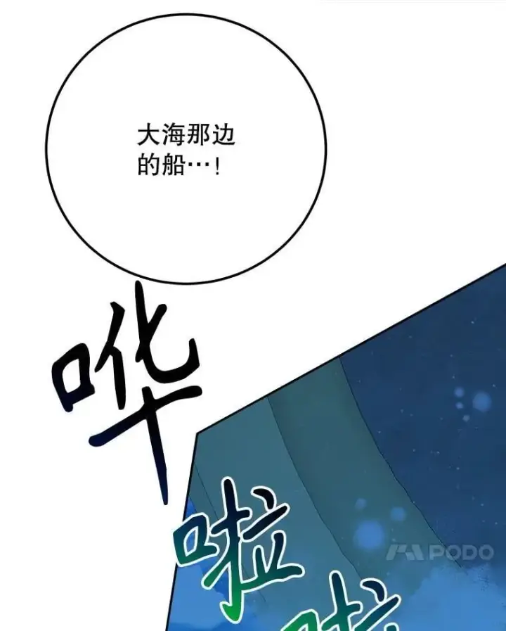 《未来每步都是花路》109.博勒特灭国图56