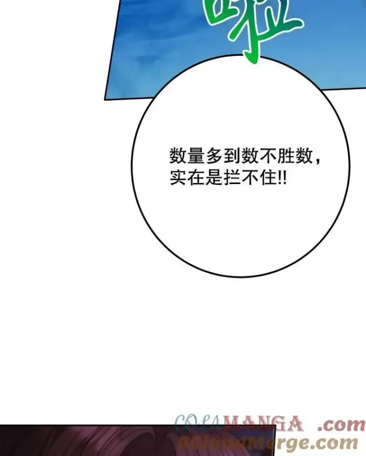 《未来每步都是花路》109.博勒特灭国图57
