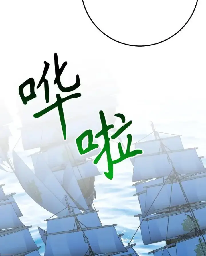 《未来每步都是花路》109.博勒特灭国图59