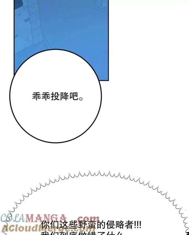 《未来每步都是花路》109.博勒特灭国图65