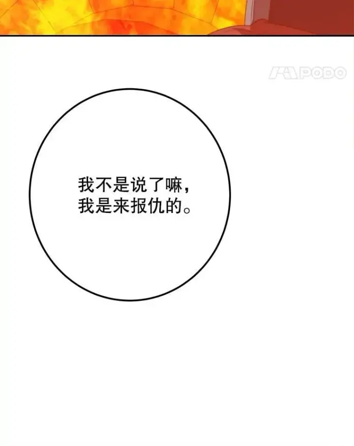 《未来每步都是花路》109.博勒特灭国图67