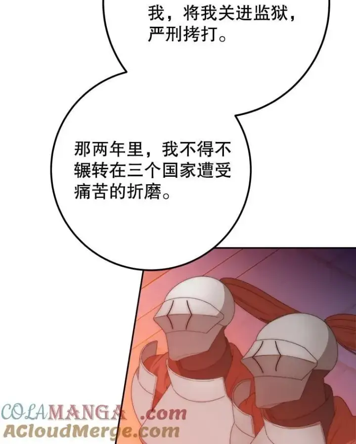 《未来每步都是花路》109.博勒特灭国图69