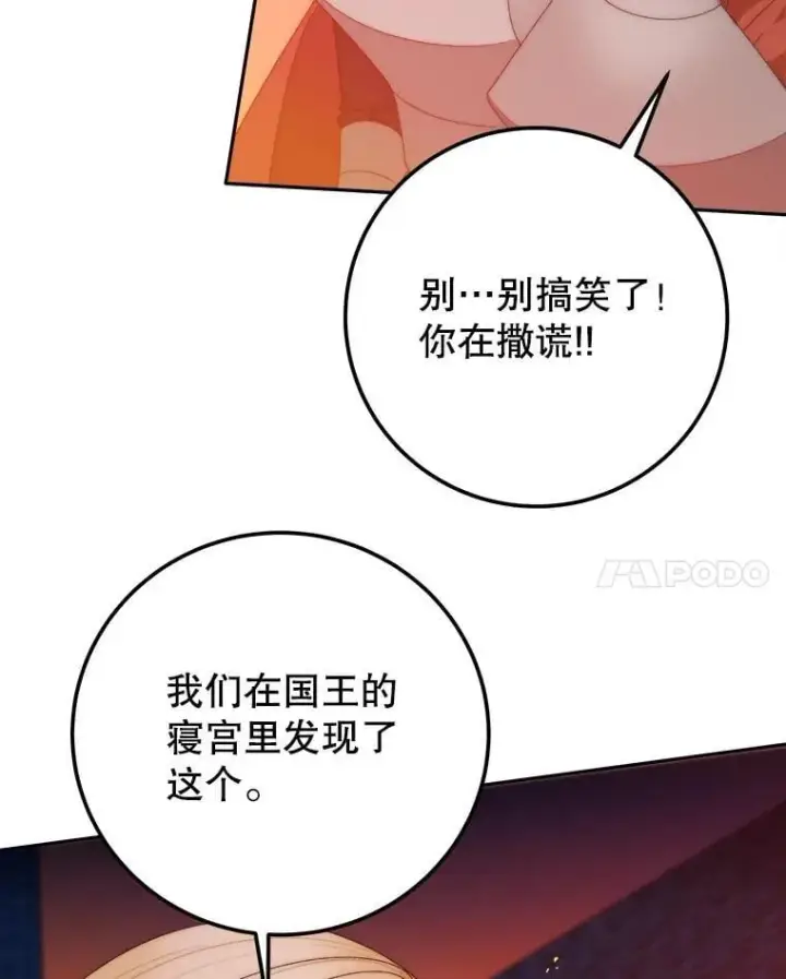 《未来每步都是花路》109.博勒特灭国图70