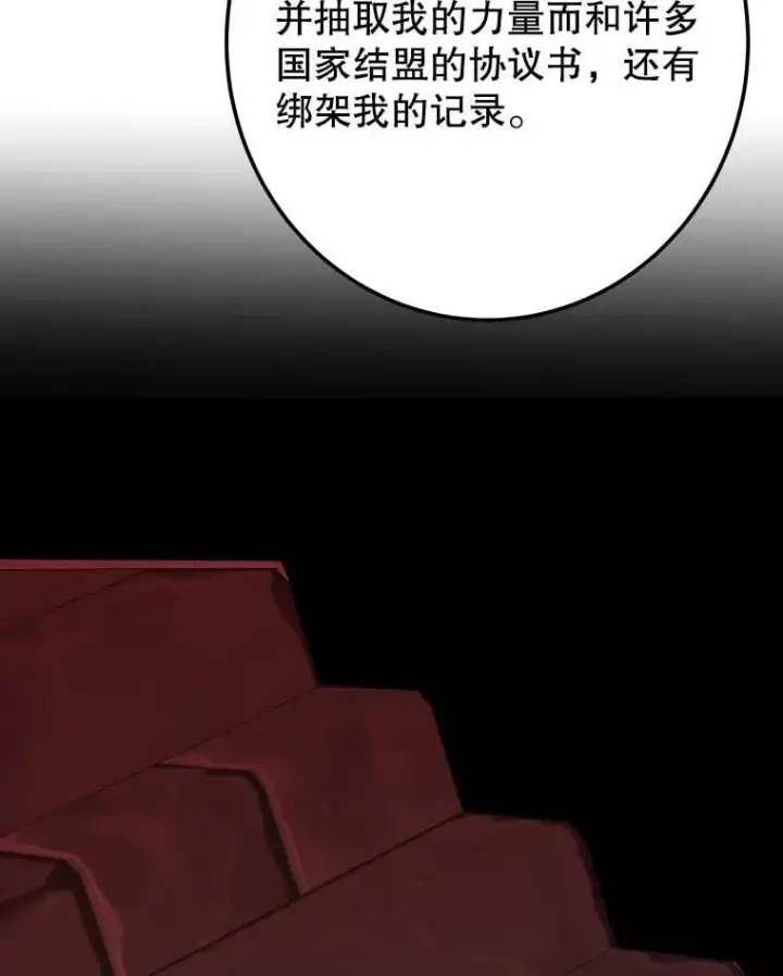 《未来每步都是花路》109.博勒特灭国图72