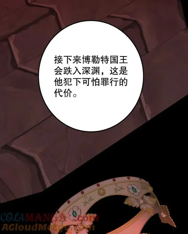 《未来每步都是花路》109.博勒特灭国图73
