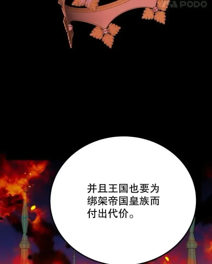 《未来每步都是花路》109.博勒特灭国图74