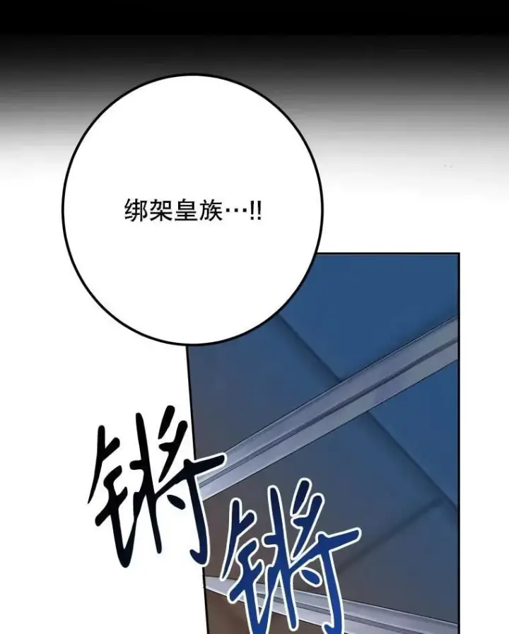 《未来每步都是花路》109.博勒特灭国图76