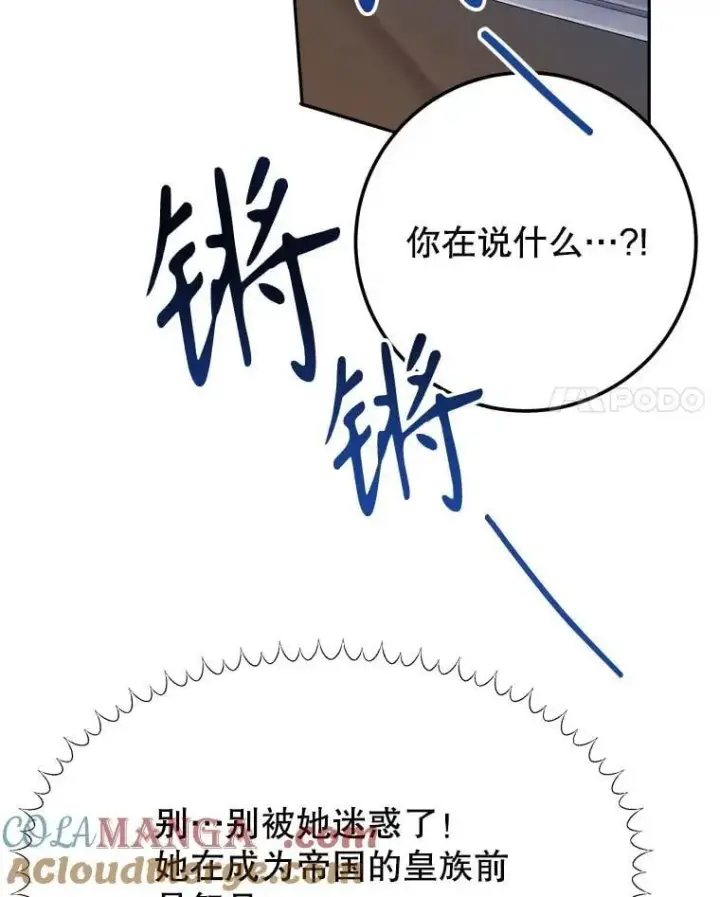 《未来每步都是花路》109.博勒特灭国图77