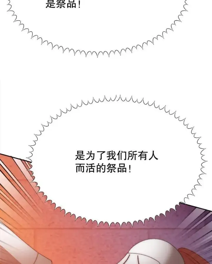 《未来每步都是花路》109.博勒特灭国图78