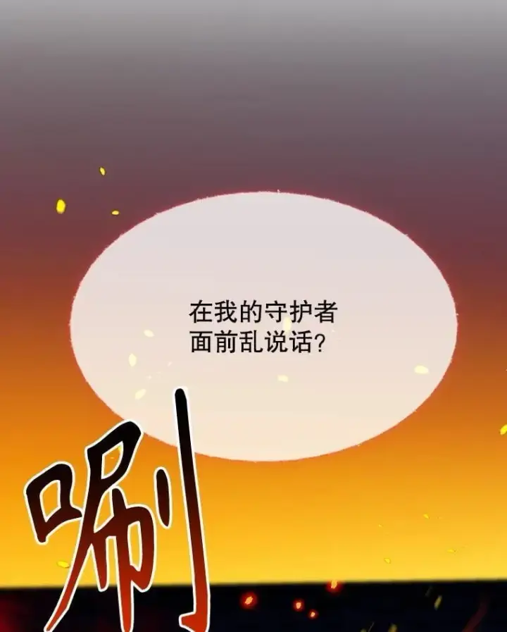 《未来每步都是花路》109.博勒特灭国图83