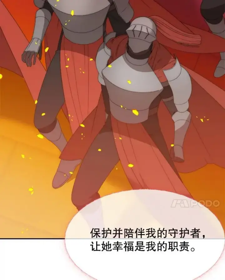 《未来每步都是花路》109.博勒特灭国图87