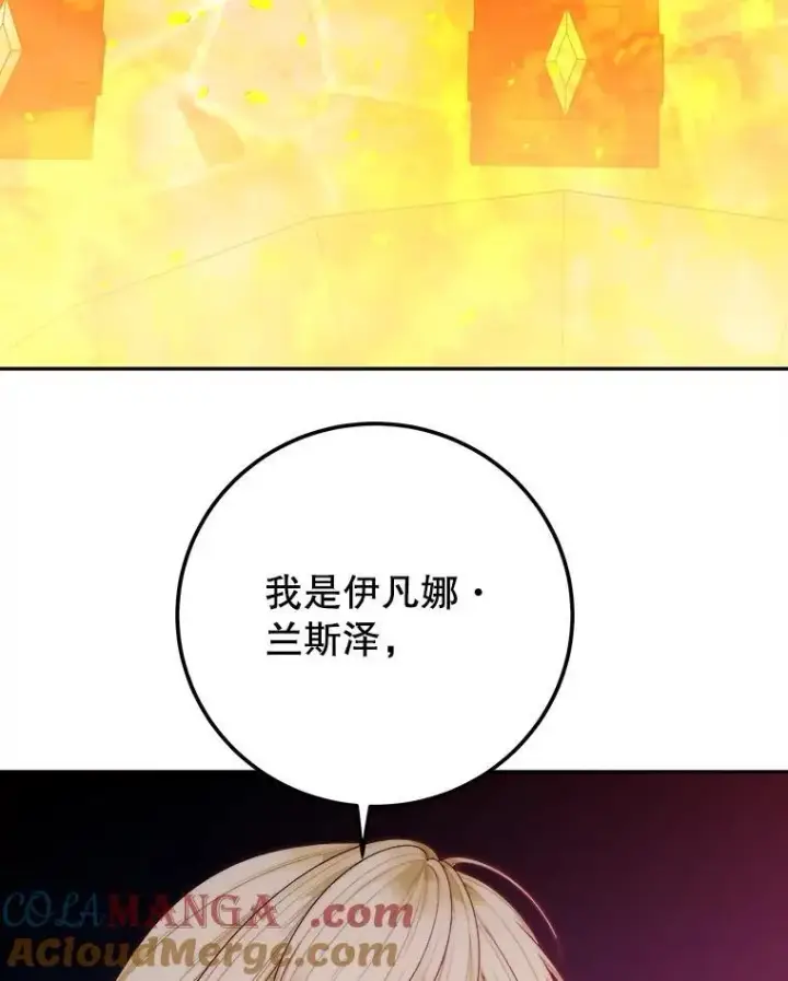 《未来每步都是花路》109.博勒特灭国图9