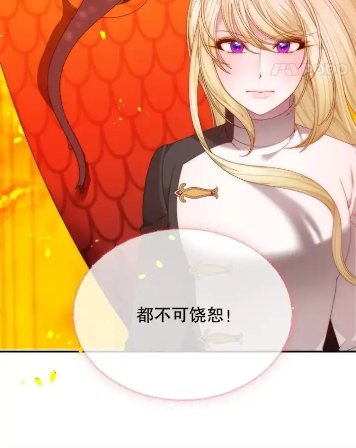 《未来每步都是花路》109.博勒特灭国图91