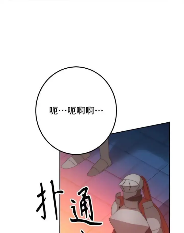 《未来每步都是花路》109.博勒特灭国图92