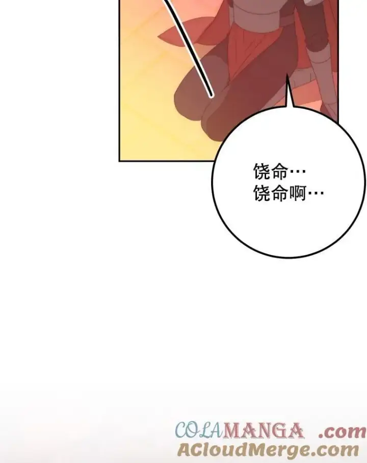 《未来每步都是花路》109.博勒特灭国图93
