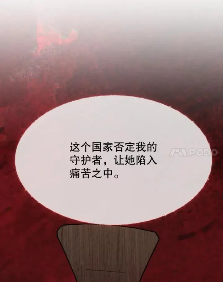 《未来每步都是花路》109.博勒特灭国图94